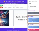 開発者愛用：アファメーションツール！毎日激変します 自信・目標達成へ！無料お試し版はDMで イメージ4