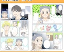 広告漫画デビュー価格！先着5組最安値で制作します 品質もクオリティも妥協しない広告漫画ここにあります！ イメージ4