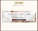 集客に繋がるリッチメニュー作成します タップしたくなる目的につながる制作をします！ イメージ9