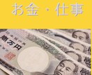 今悩んでること（金運・仕事・恋愛など）鑑定します 【１日１名限定】何でも1つ24時間以内に鑑定します イメージ3