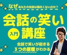 目標達成や夢発見に伴走・進めないモヤモヤなくします 笑いが生まれると心も動く、心が動くと行動も生まれる。 イメージ9