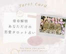 宿命解明・恋愛タロット占い：心の迷い解きます 心の迷いを解く、あなただけの恋愛タロット占い イメージ7