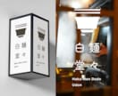 和モダン・和北欧ロゴ｜カフェやパン屋の顔を作ります 伝統的な和の情緒と、北欧の軽やかな機能美をミックス イメージ6