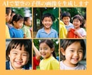 AIで生成した子供の画像素材を提供します 親しみやすい子供の写真素材を制作 イメージ1