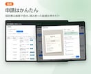 Web立替精算システムを買い切りで提供します 申請から振込・仕訳データまで一つの流れに イメージ2