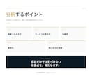 競合と比較してHPの改善点を分析します あなたのHPを競合HPと比較して改善点を分析します イメージ4