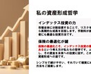 保険料払い過ぎていませんか？保険見直しを手伝います 寄り添い型FPがあなたに合ったベストな資産運用をご提案します イメージ5