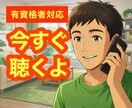 今すぐ！人間関係のストレスを傾聴して受け止めます 心理カウンセラーが親切・丁寧にご対応します✨ イメージ1