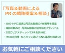 写真 & 動画で魅せるPR戦略を提案します 「人・企業・商品」価値を最大限に引き出す方法を一緒に考えます イメージ1