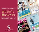 売り上げに繋がるチラシ作成いたします 売り上げに繋がるチラシ作成致します イメージ1