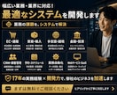 利益を生む業務システム・SaaS開発します EC・貿易・多言語・金融。モダン技術で「高速・堅牢」なDX イメージ6