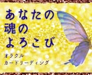 あなたの魂の性質・能力・使命をリーディングします あなたが持っている魅力を発見✨意識を向けてさらに輝きます✨ イメージ2