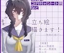 商用利用OK！コテキャ・TRPG用の立ち絵描きます ダークな雰囲気や陰っぽい雰囲気の女子・中性男子など！ イメージ1