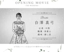 新郎新婦がイラストで動く！オープニング動画作ります 高品質なスラムダンク風ムービーで会場が沸く！ イメージ4