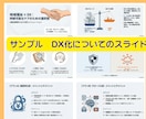 福祉のスライド作成サポートします 【5名限定価格］「図解でわかりやすく伝える」を教えます イメージ4