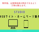 低価格で高品質なホームページを制作します お客様自身でも修正できるように運用方法を丁寧に教えます！！ イメージ3