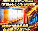 株探データ全自動収集！本物のトレンドを分析します 機関投資家の視点「業種稼働率」を自動算出し可視化します イメージ1