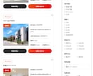 6万円〜格安で丸投げOK！な不動産サイトを作ります プロ仕様の複数デザインベースから構築できるサイトで新規開業！ イメージ8