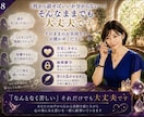 今の仕事辞める？続ける？転職の未来を占います 迷いをほどき、あなたらしく輝ける未来への道を照らします イメージ8