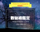 クスッと笑える数秘術鑑定★オリジナルシート届けます 自分を見失ったときほっこりできる自分だけの『トリセツ』 イメージ1