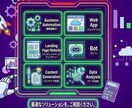 AIで業務自動化システムをオーダーメイド開発します まずはお気軽にご相談ください。 イメージ5