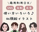 あなたらしさが光る似顔絵アイコン描きます お好みのテイストで、あなたらしさを引き出します｡:+*.゜ イメージ1