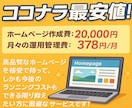 高品質で更新できるホームぺージを格安で作成します 運用費も格安！自分で更新可能！SEO対策済！ビデオチャットも イメージ4
