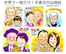 大人数◎写真からデフォルメせず温かい笑顔を描きます 還暦、古希、喜寿、退職祝、誕生日、ご結婚などに笑顔の贈り物 イメージ6