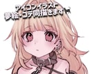 可愛いアイコン 夢絵を心を込めて描きます ふんわりしてかわいいイラストです イメージ1