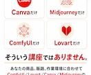 商品画像AIデザイン実戦の伴走します 商品画像3,500点を作ってきた現場の人 イメージ4