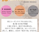 カラー診断開発者特許資格★精密16タイプ診断します インスタフォロワー2.5万人超えのプロが診断★満足度100% イメージ8