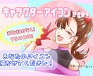 1500円均一！追加料金なしでアイコンお描きします 胸上＆ポーズ付きのキャラクターアイコンを1500円で描きます イメージ1