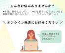 お試し2時間｜事務・秘書作業を丁寧に代行します 現役事務のオンライン秘書がバックオフィスを完全サポート！ イメージ2