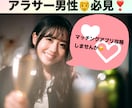 50時間以内に返答！マッチングアプリ添削します 友達感覚でお気軽に相談承ります♡ イメージ1
