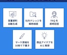 AI歴4年の講師がGPTsを開発いたします 一度作れば、ずっと使える。それがあなた専用のGPTs イメージ5