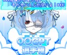 IRIAM・Avvy等の配信サムネ制作します 実績を増やすため、期間限定(～6月末)で低価格にて承ります！ イメージ1