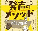 発声と朗読を通じて魅力的な語りのコツを教えます 演技術を応用しパブリック・スピーチやコミュ力アップに役立つ イメージ1