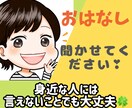 もう我慢しないで❤️あなたの気持ち丁寧に聞きます 騒音問題/実家/仕事/秘密/SNS疲れ/雑談も大丈夫❣️ イメージ1