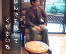 ５分から！　小さな悩みからうかがいます こころ、子育て、人間関係、ちいさなことからお聞かせください。 イメージ8