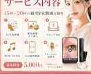 商品PR向け15秒〜20秒リール動画を制作します Instagram・TikTokのPR向けリール動画制作 イメージ4
