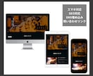 決済◎STUDIOでHP（ホームページ）作ります 高品質で理想的なWEBサイトを格安かつ短期間で作成します。 イメージ3