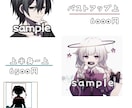 SNS用のアイコン作成します アニメ塗り、厚塗りから選べます！ イメージ2