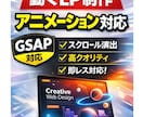 gsapを使ったアニメージョンのサイトを制作します javascriptのgsapを使ったサイトを制作致します。 イメージ1