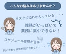 オンライン秘書＊忙しいあなたの業務をサポートします 面倒な作業をまかせて、本業に集中したい方へ イメージ2