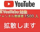 チャンネル登録者指定人数まで増やします YouTubeを収益化チャンネルに！達成、保証します。 イメージ1