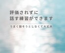 電話占い・通話鑑定の練習相手（相談者役）になります 評価・ダメ出しは一切しません／会話練習専用です イメージ1
