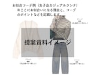 上下1万5千円以下❤️あか抜けコーデ提案します 似合わせのプロがプチプラアイテムで高見え3コーディネート提案 イメージ5