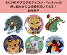 アニメ調の動物イラスト・アイコンをお描きします SNSアイコンやブログにも♪動物～ドラゴン等の架空生物も可★ イメージ3