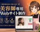 美容師専用！LINE連動予約サイトを制作します AI診断・LINE・予約が全部込み！圧倒的コスパ イメージ1