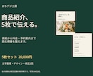 商品・サービスの紹介画像を5枚セットで制作します 表紙から料金・予約案内まで、読む順番を整えます イメージ1
